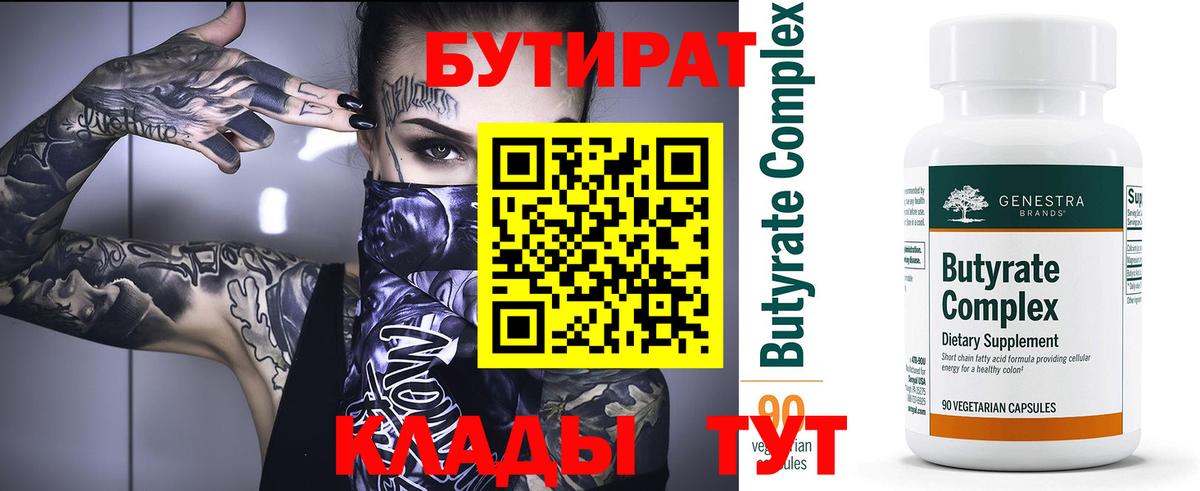 Дербент  БУТИРАТ буратино  Вход с VPN 