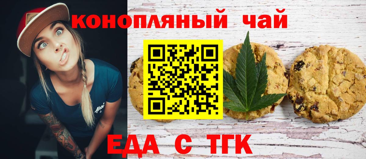 Canna-Cookies марихуана Дербент