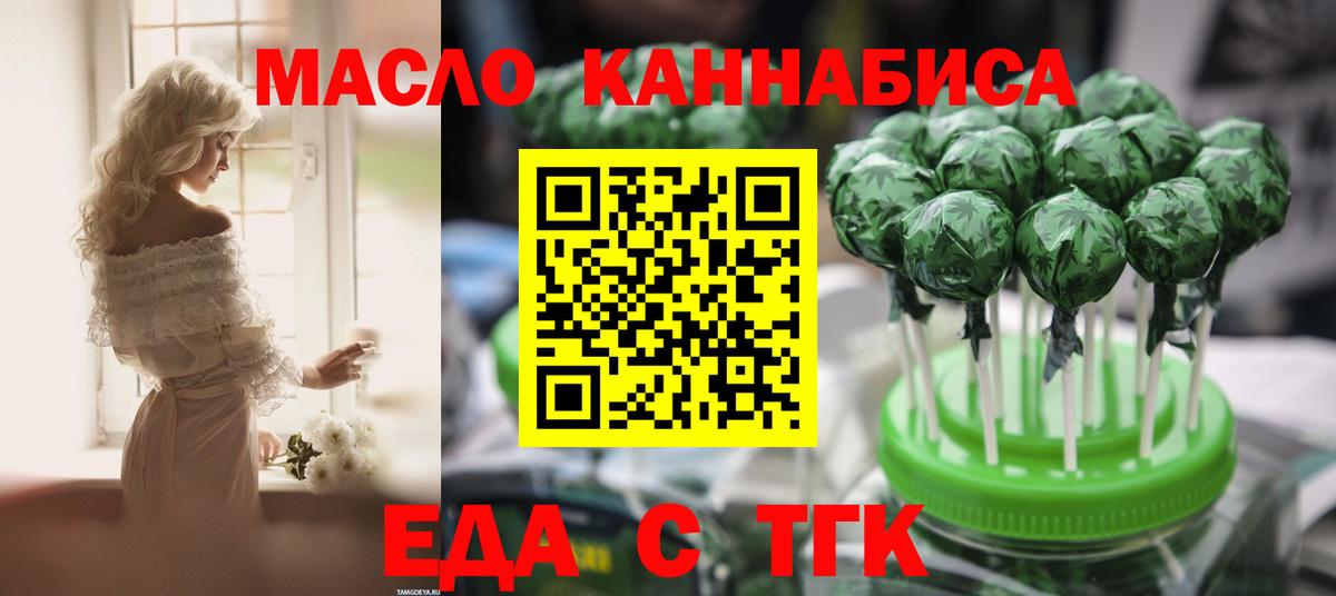Cannafood конопля  Вход с VPN  Дербент 