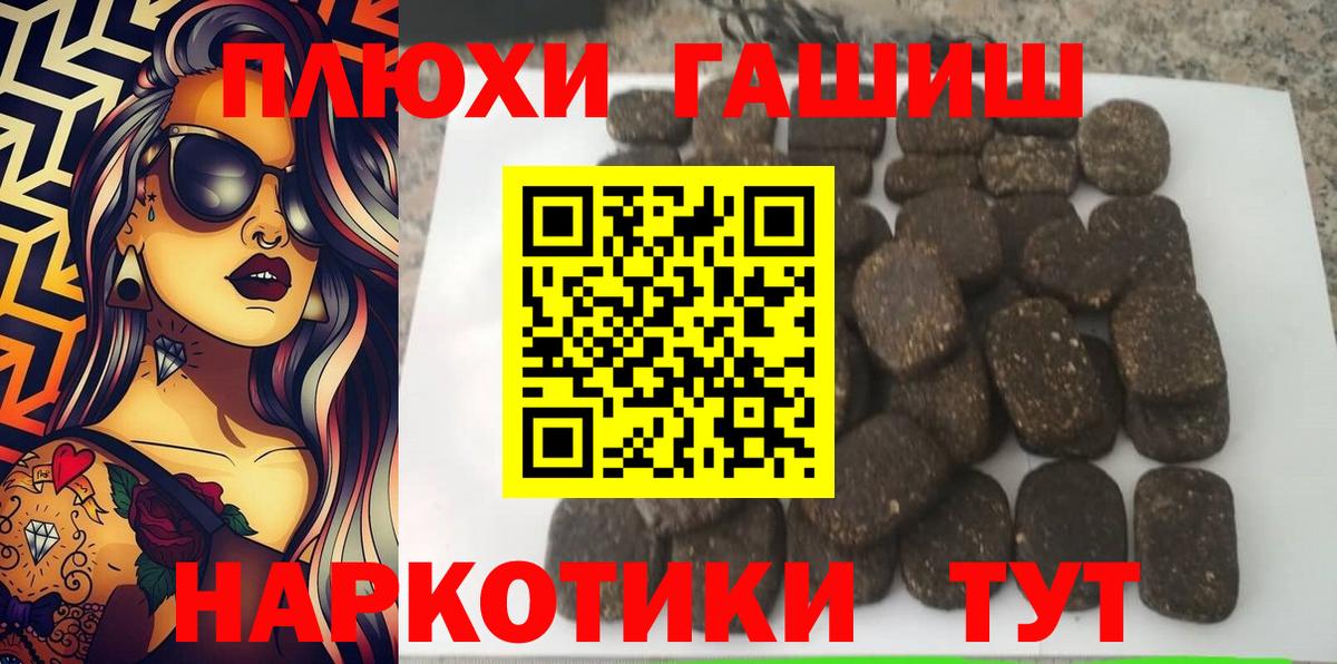 ГАШ VHQ Дербент