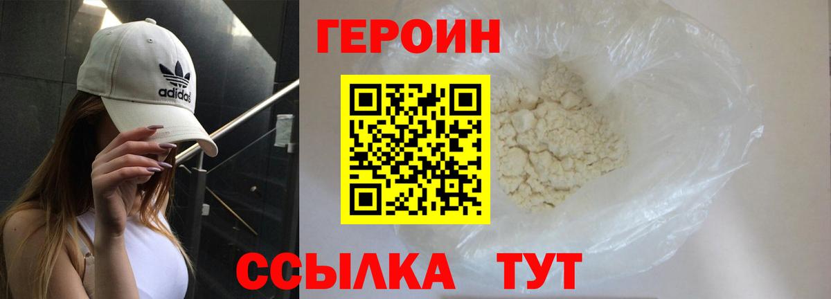 Дербент  ГЕРОИН хмурый  Героин  Вход с VPN 