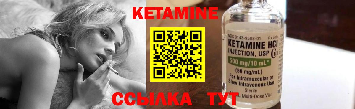 КЕТАМИН ketamine Дербент
