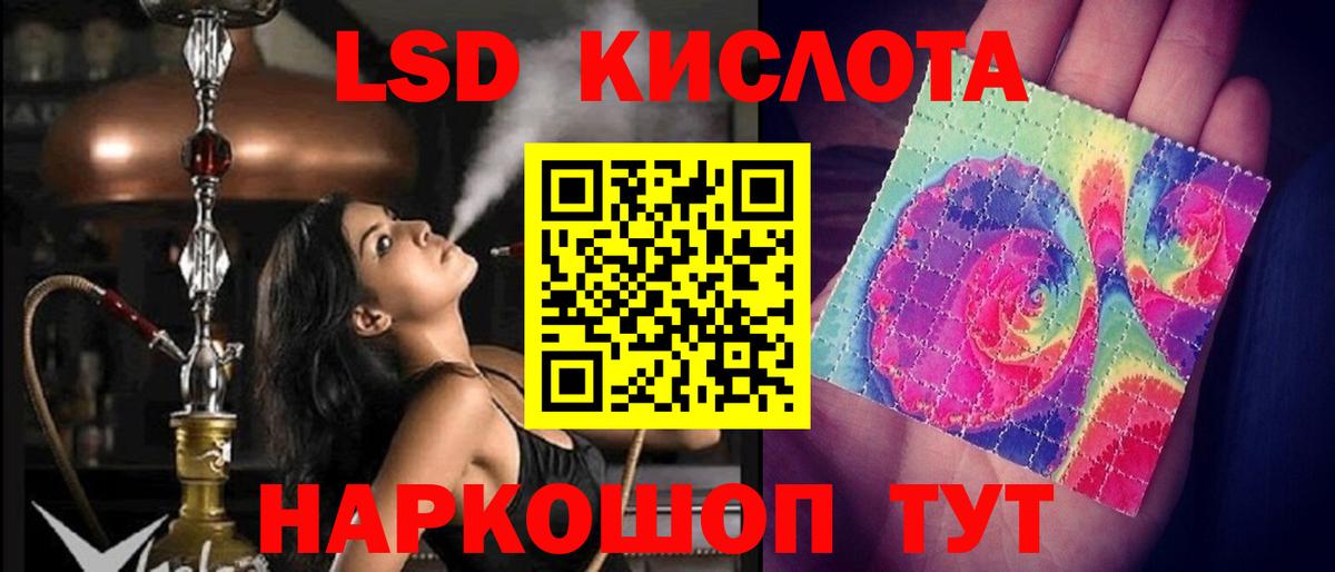 Лсд 25 экстази ecstasy Дербент