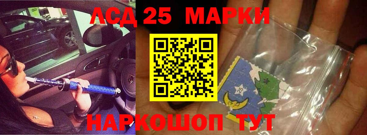 Дербент  ЛСД экстази кислота  Вход с VPN  Лсд 25 экстази ecstasy 