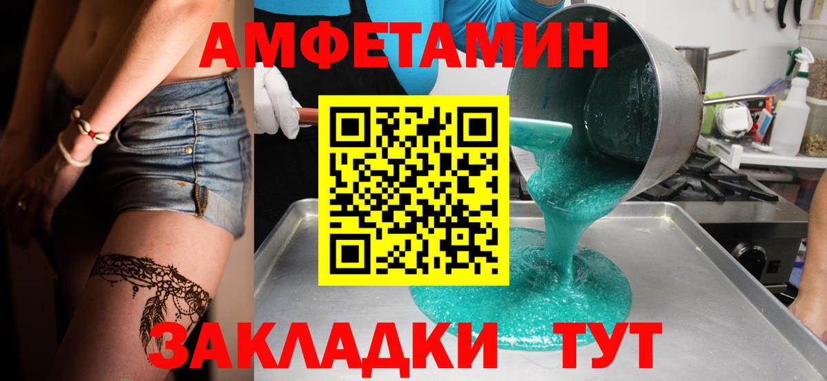 Первитин пудра  Вход с VPN  Первитин пудра  МЕТАМФЕТАМИН  Дербент 